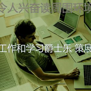 有趣重点情怀