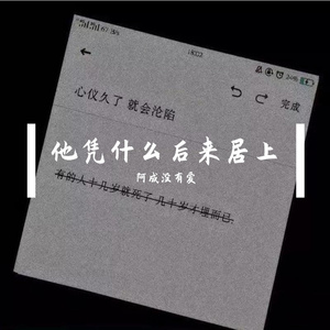 所以我们放过彼此 散了吧