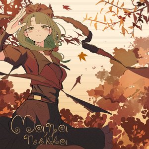 神々が恋した幻想郷