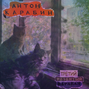 Фишовская весна