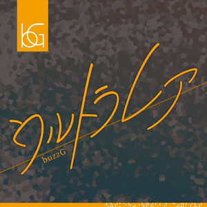 ウルトラレア (feat. RIRIKO)