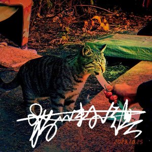 看着你分食云朵与日落