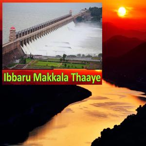 Ibbaru Makkala Thaaye