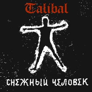 Снежный человек