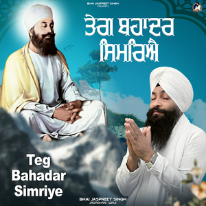 Teg Bahadar Simriye