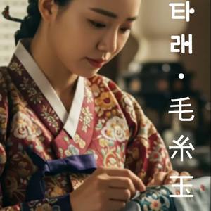 실타래(毛糸玉,skein) by 💜아이뮤직💜youtube.com/@아이뮤직_AIMUSIC✨