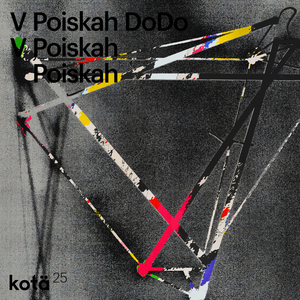 Трикстер (Те и другие — мы)