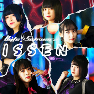一閃-ISSEN-