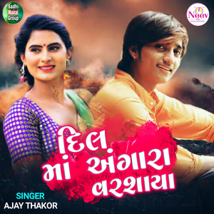 Dil Ma Angara Varshiya