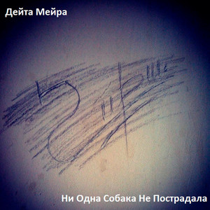 Молитесь колесу