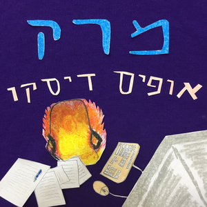 אופיס דיסקו