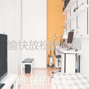 抚慰的在家里工作回忆