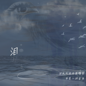泪(Prod By AZYAIRE)