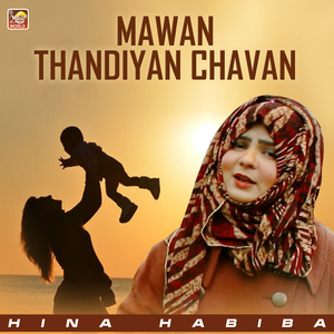 Mawan Thandiyan Chavan