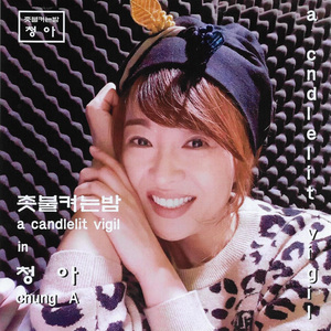 촛불켜는밤