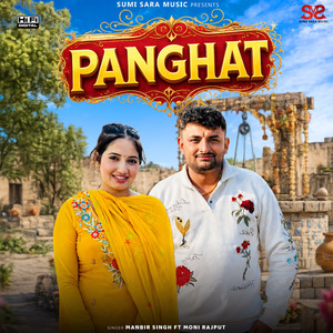 Panghat