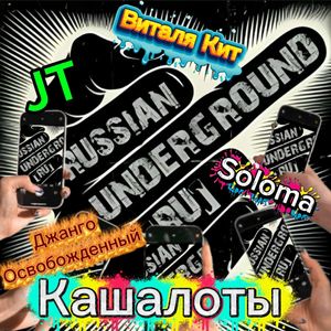 Кашалоты