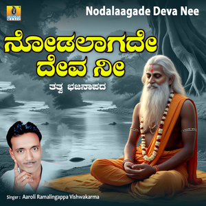 Nodalaagade Deva Nee