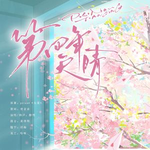 第四年天晴-记priest《大哥》