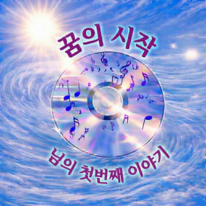 울산 아가씨 (Inst.)