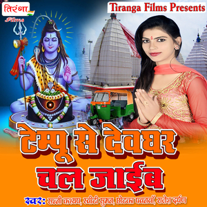 Jatha Jute Wala Rupwa