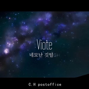Eternal Viote