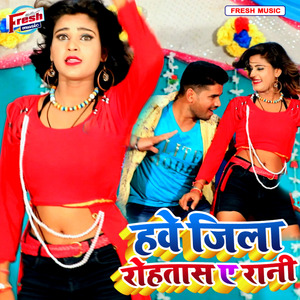 Hawe Jila Rohtas a Rani