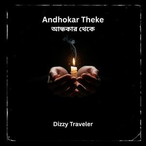 Andhokar Theke