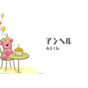 アンヘル（翻自 初音ミク）