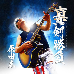 そばにいるから