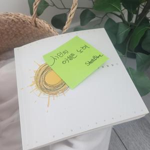 초록이 흐르는 시간 (Time Flowing in Green)