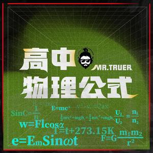 高中物理-1 运动公式