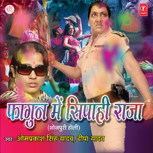 Daaba Na Kamariya Dukhata