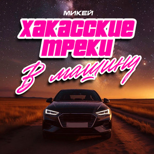 Дискотека