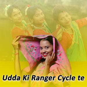 Udda Ki Ranger Cycle Te (with Arti Parte)