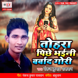 Tohra Pichhe Bhaini Barbad Gori