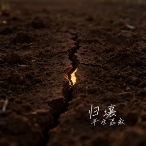 下山