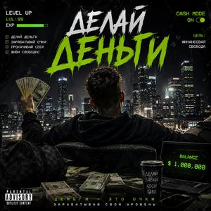 Счётчик в голове