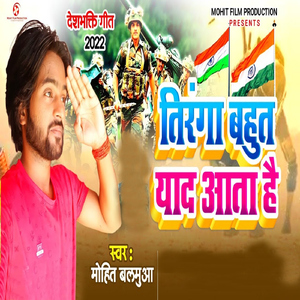 Tiranga Bahut Yaad Aata Hai