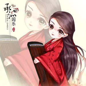 【承沁】《一念秋风起》古筝D调cover:L (桃籽）