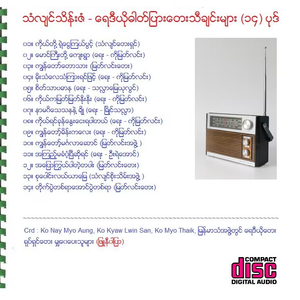 နာမဝိသေသနနဲ့ချို