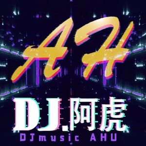 经典中文串烧 嗨嗨（dj小虎 remix）