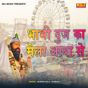 Bhabhi Doj Ka Mela Aaya Se