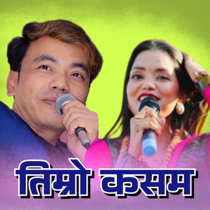 Timro Kasam
