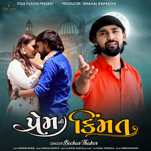 Prem ni Kimmat
