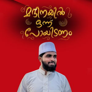 Madeenayilonn Poyidanam