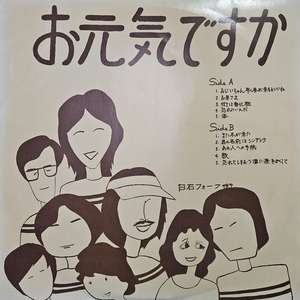 おじいちゃんはやく春がくるといいね