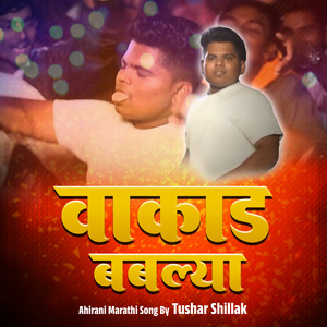 Wakad Bablya