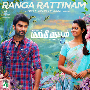 Ranga Rattinam( From"Kuruthi Aattam")