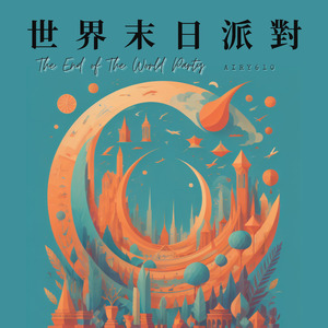 留下的不必說抱歉